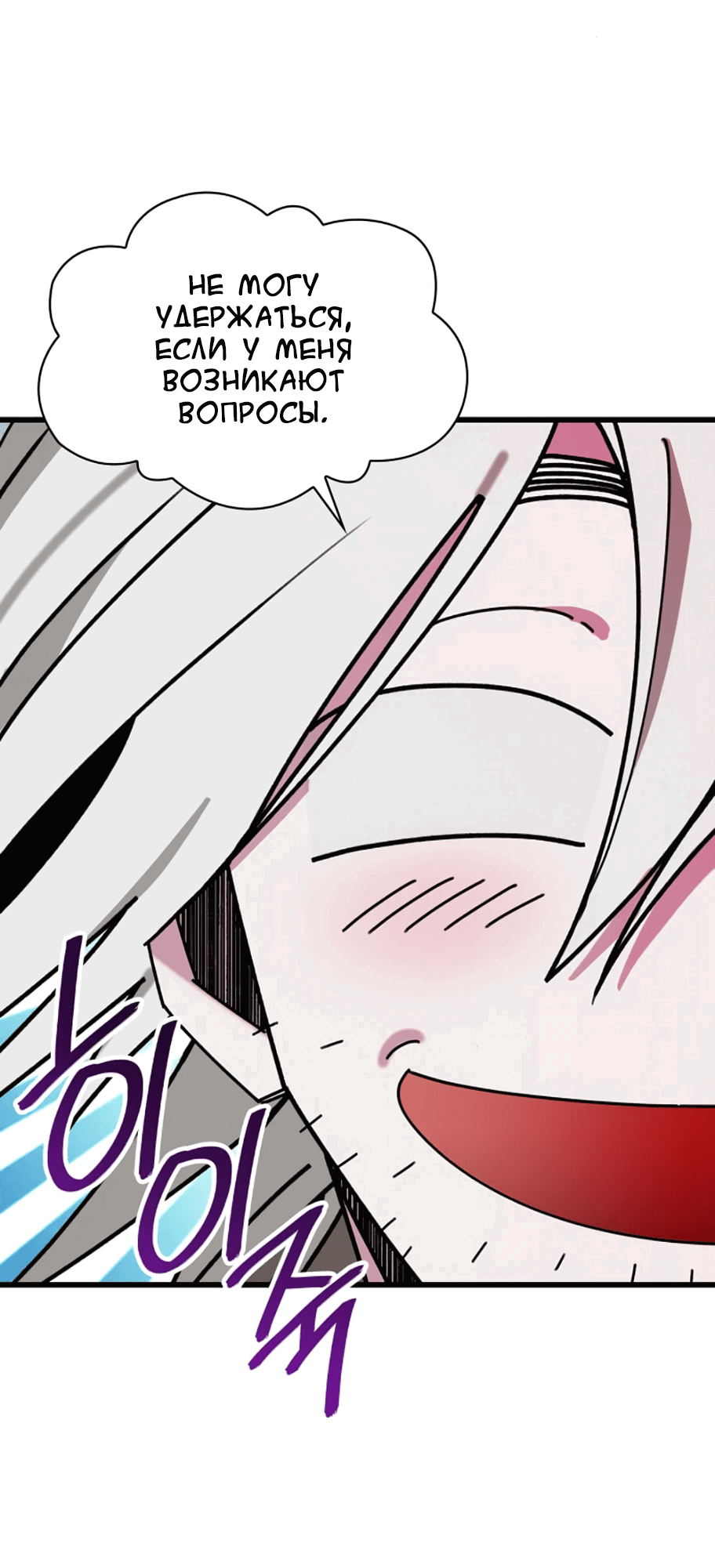 Манга Безжалостный клан Намгун - Глава 10 Страница 82