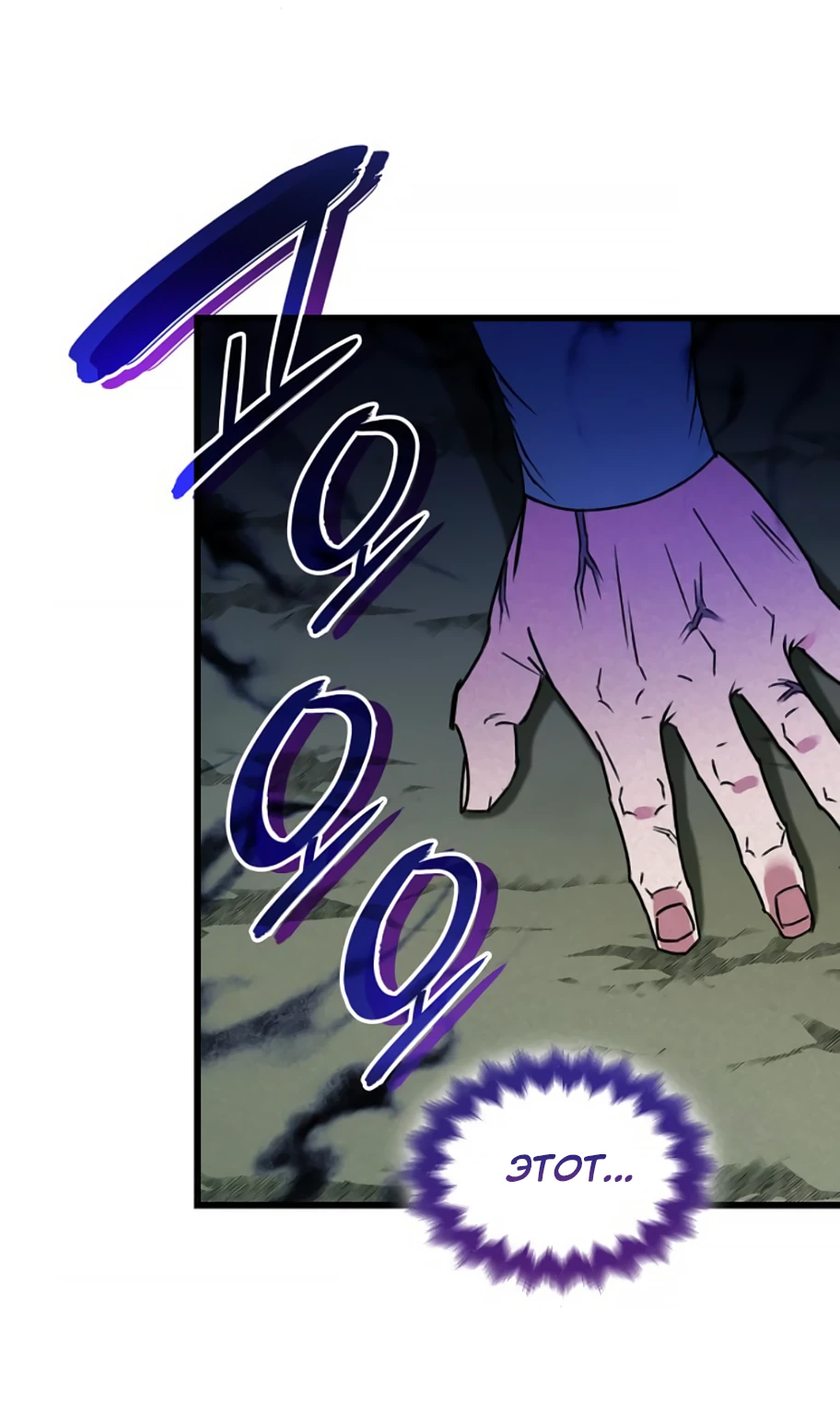 Манга Безжалостный клан Намгун - Глава 10 Страница 7