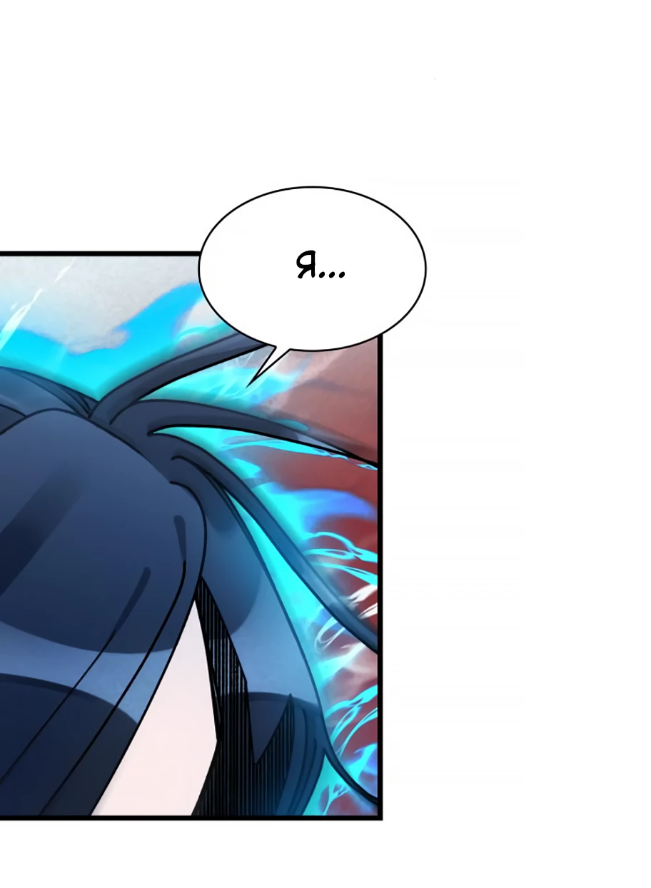 Манга Безжалостный клан Намгун - Глава 10 Страница 16