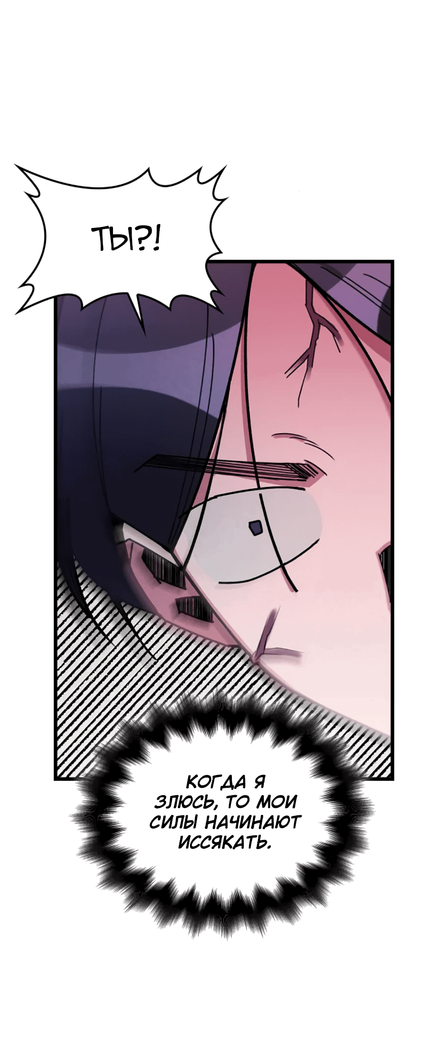 Манга Безжалостный клан Намгун - Глава 10 Страница 42