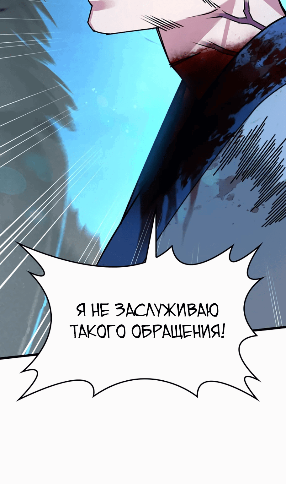 Манга Безжалостный клан Намгун - Глава 10 Страница 21