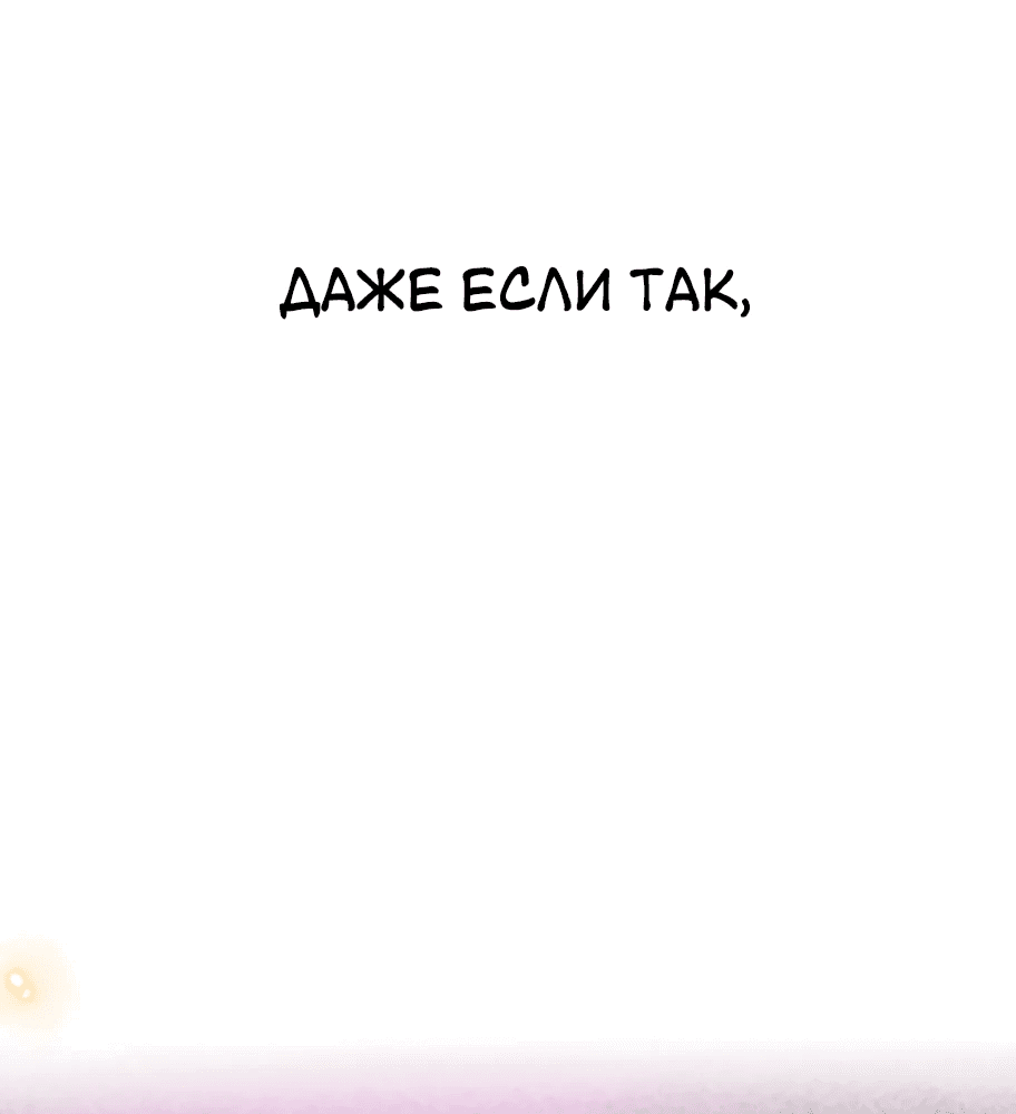 Манга Безжалостный клан Намгун - Глава 10 Страница 62