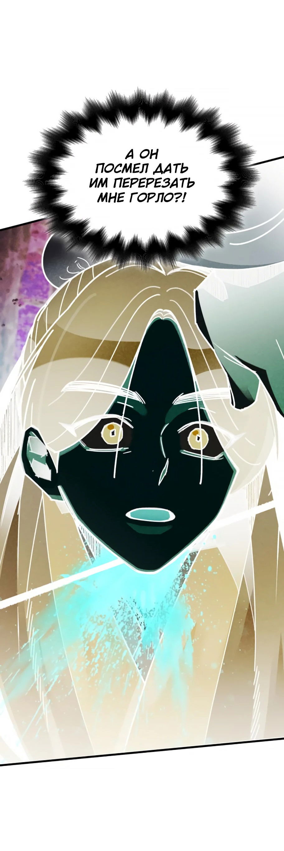 Манга Безжалостный клан Намгун - Глава 10 Страница 12