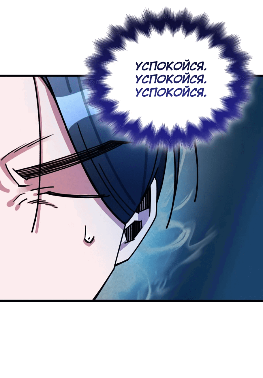 Манга Безжалостный клан Намгун - Глава 10 Страница 28