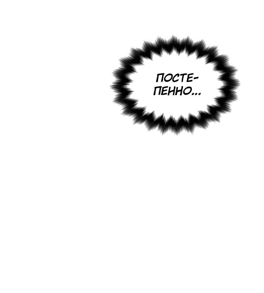 Манга Безжалостный клан Намгун - Глава 10 Страница 35