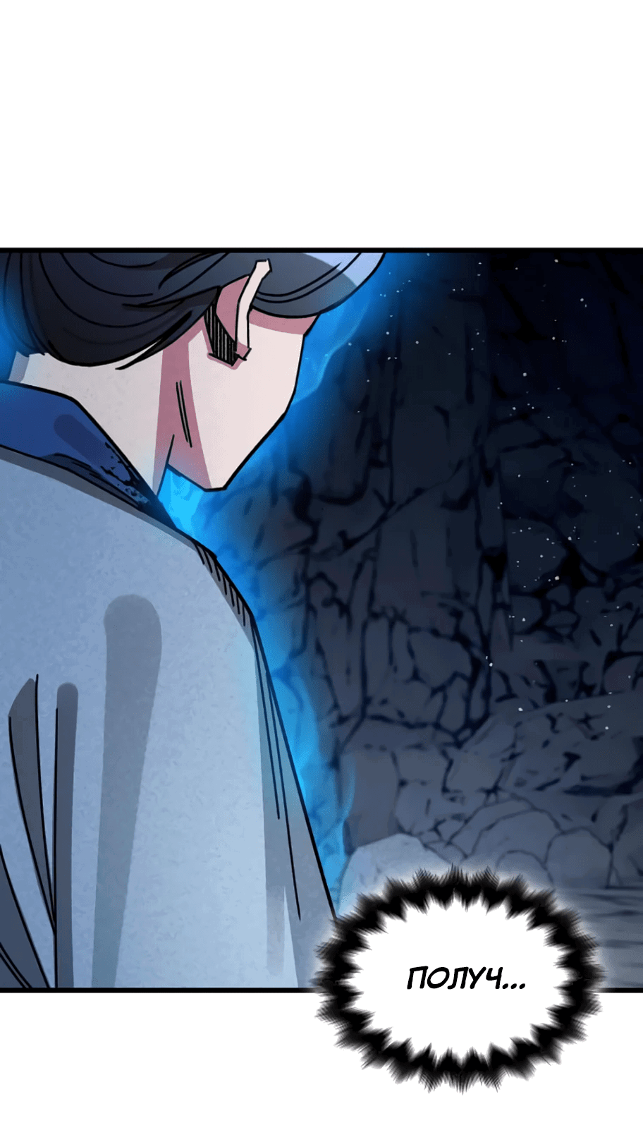 Манга Безжалостный клан Намгун - Глава 10 Страница 37