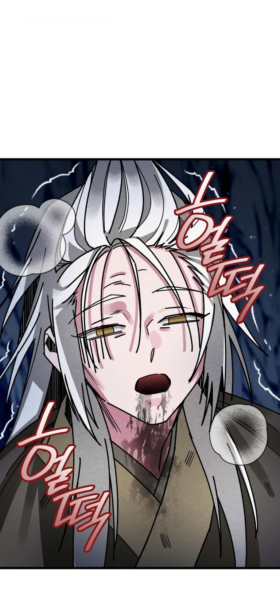 Манга Безжалостный клан Намгун - Глава 10 Страница 66