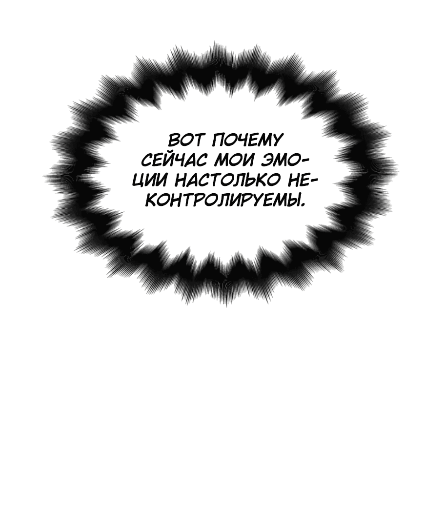 Манга Безжалостный клан Намгун - Глава 10 Страница 32