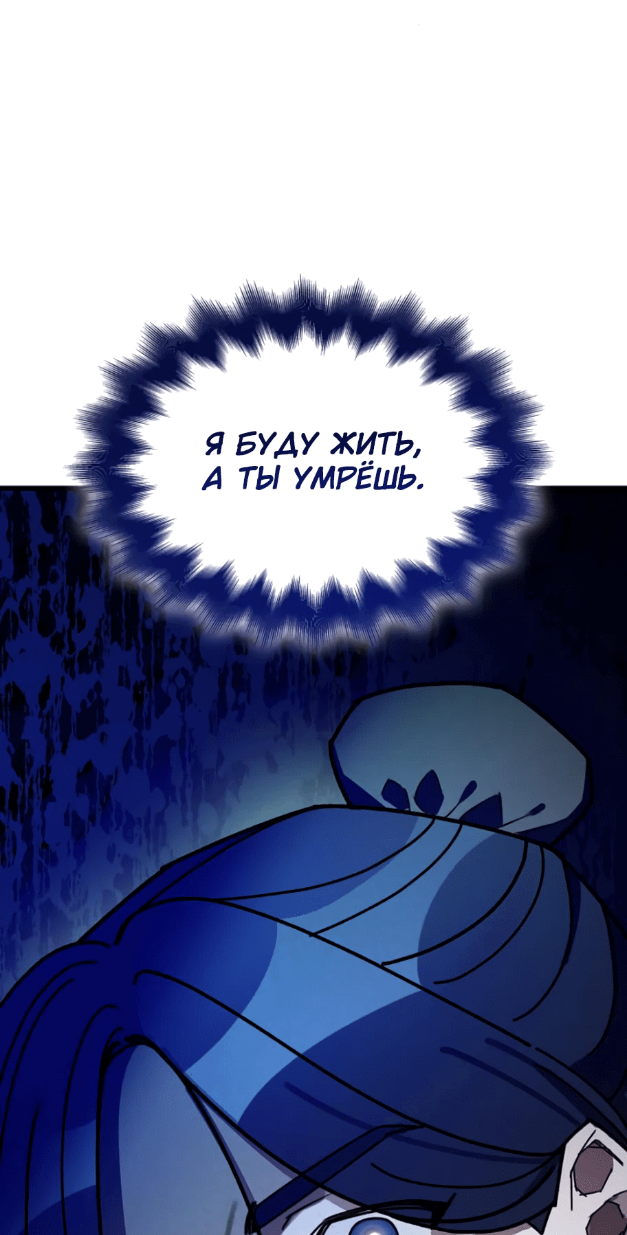 Манга Безжалостный клан Намгун - Глава 10 Страница 75