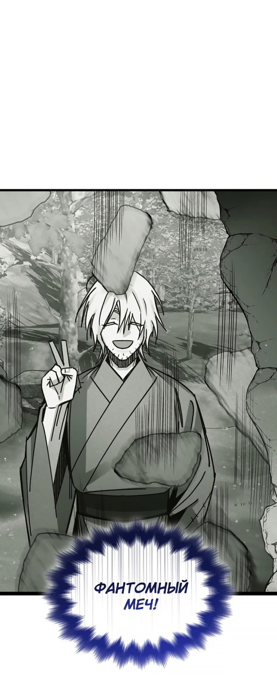 Манга Безжалостный клан Намгун - Глава 10 Страница 6