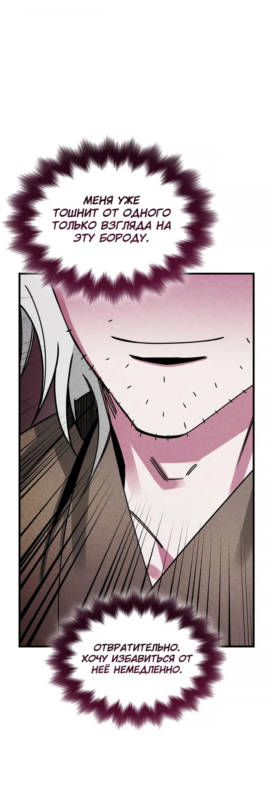 Манга Безжалостный клан Намгун - Глава 9 Страница 15