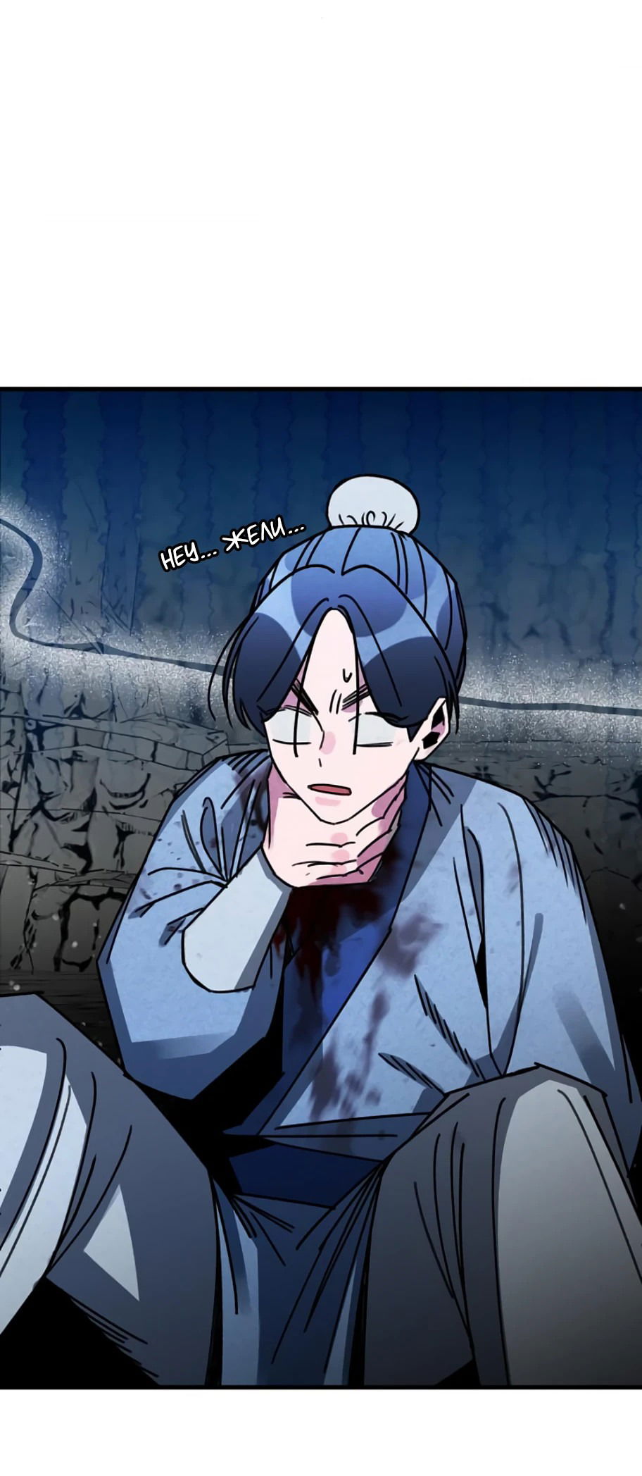 Манга Безжалостный клан Намгун - Глава 9 Страница 68