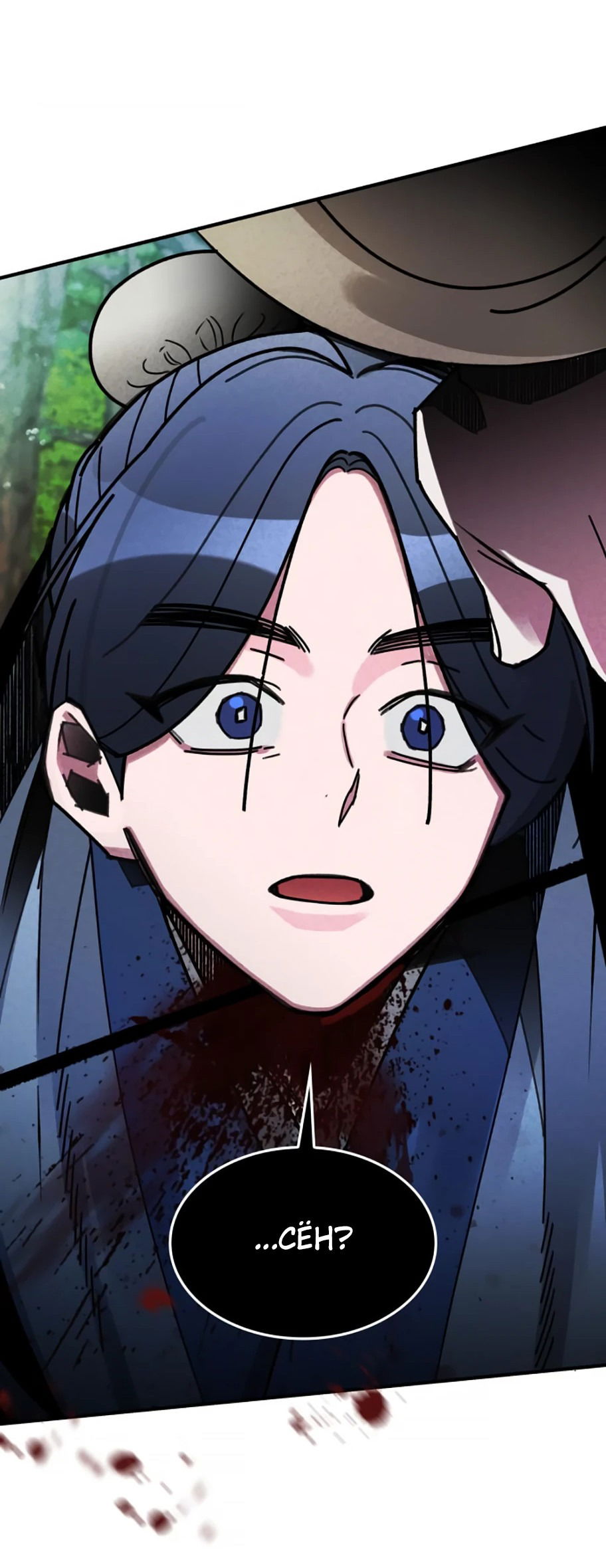 Манга Безжалостный клан Намгун - Глава 9 Страница 32