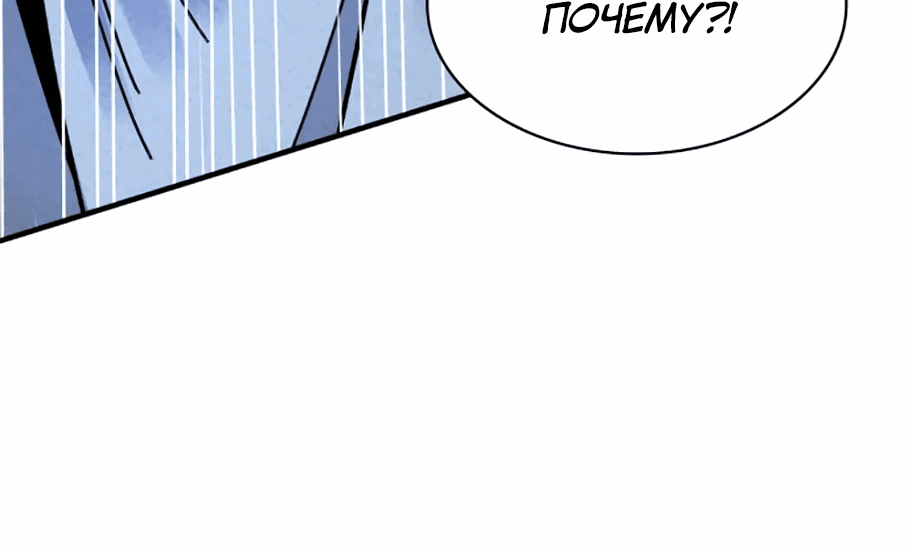 Манга Безжалостный клан Намгун - Глава 9 Страница 38