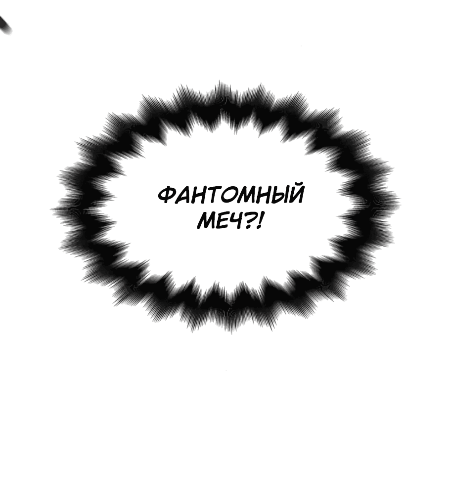 Манга Безжалостный клан Намгун - Глава 9 Страница 33