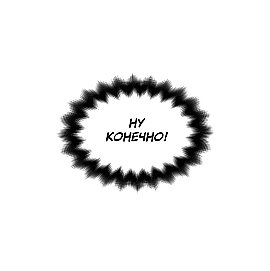 Манга Безжалостный клан Намгун - Глава 9 Страница 29