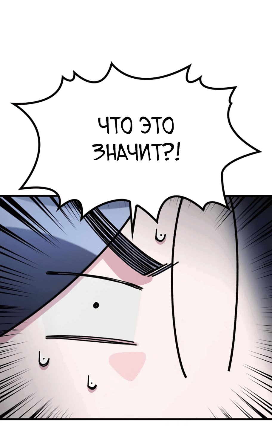 Манга Безжалостный клан Намгун - Глава 9 Страница 60