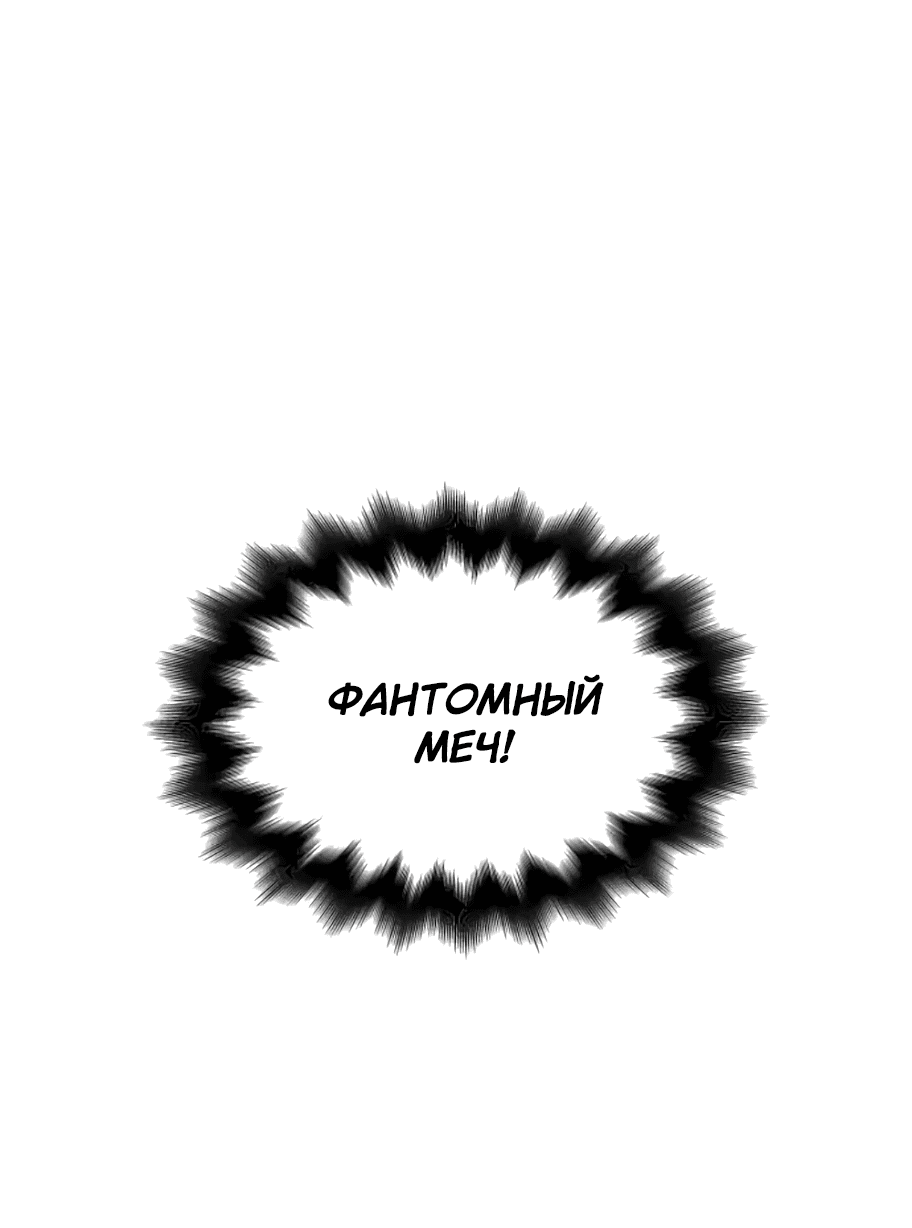 Манга Безжалостный клан Намгун - Глава 9 Страница 5