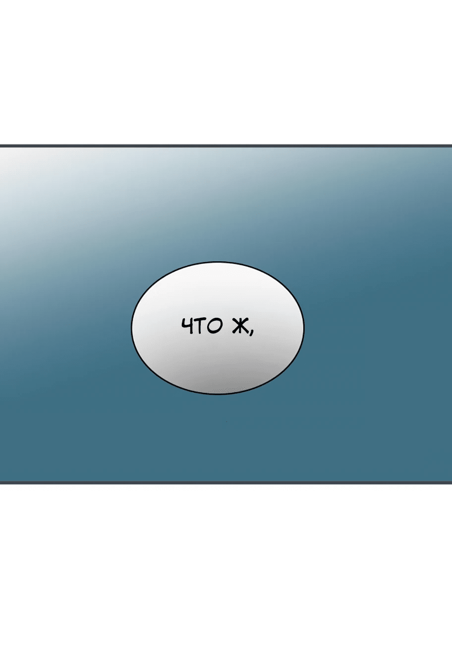 Манга Безжалостный клан Намгун - Глава 9 Страница 24
