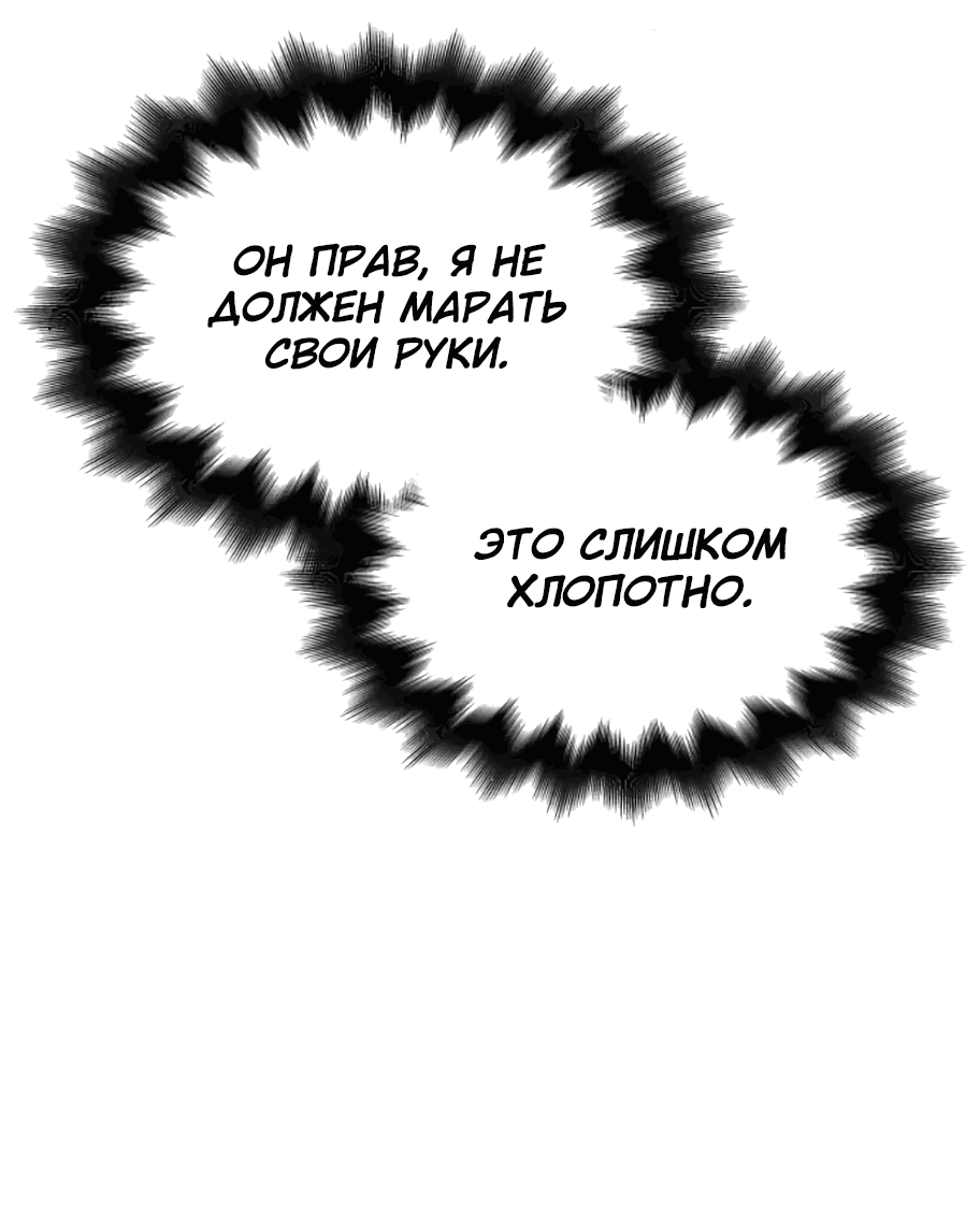 Манга Безжалостный клан Намгун - Глава 9 Страница 43