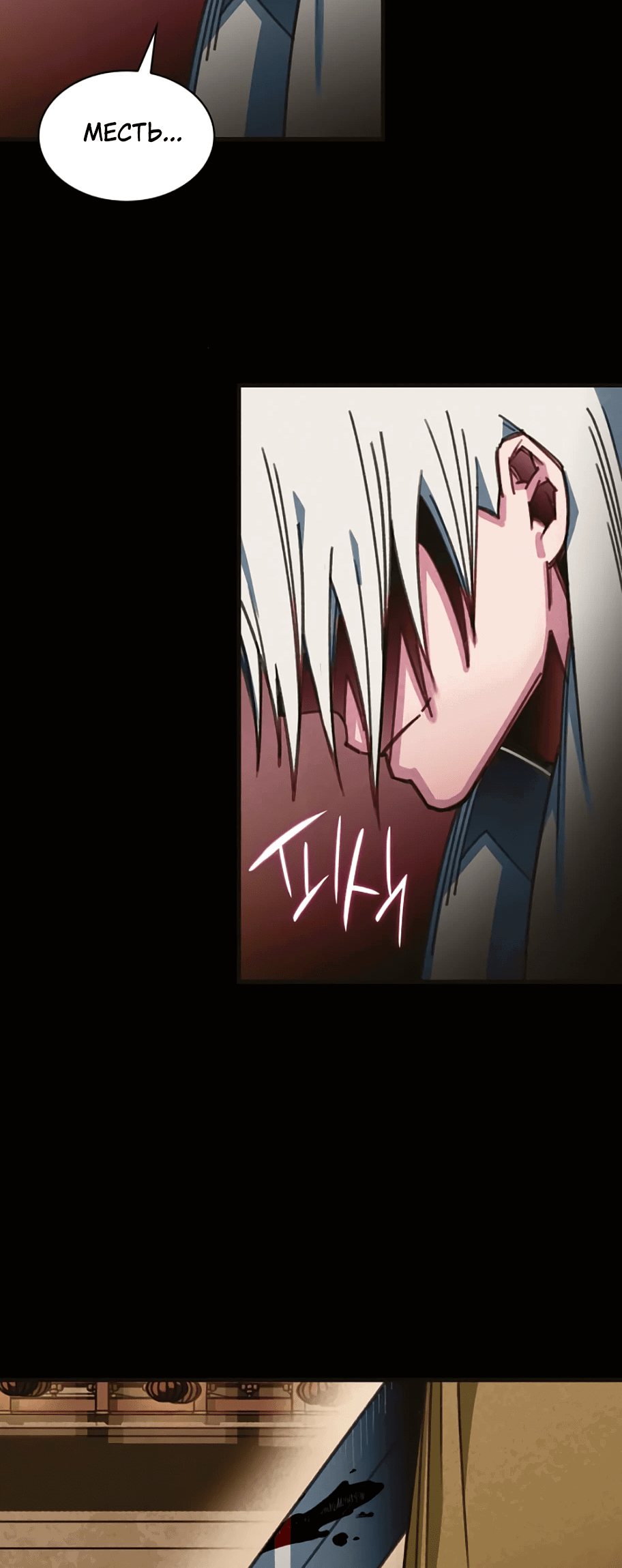 Манга Безжалостный клан Намгун - Глава 8 Страница 35