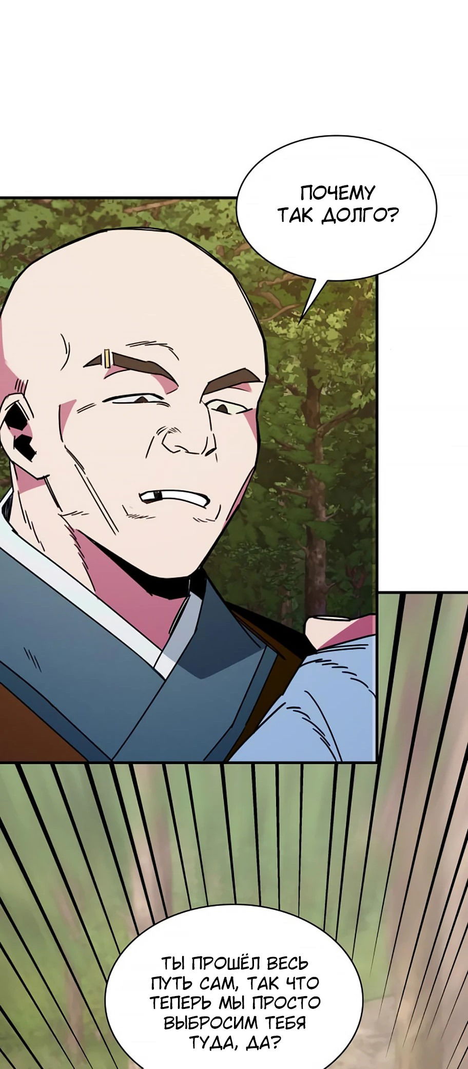 Манга Безжалостный клан Намгун - Глава 8 Страница 59