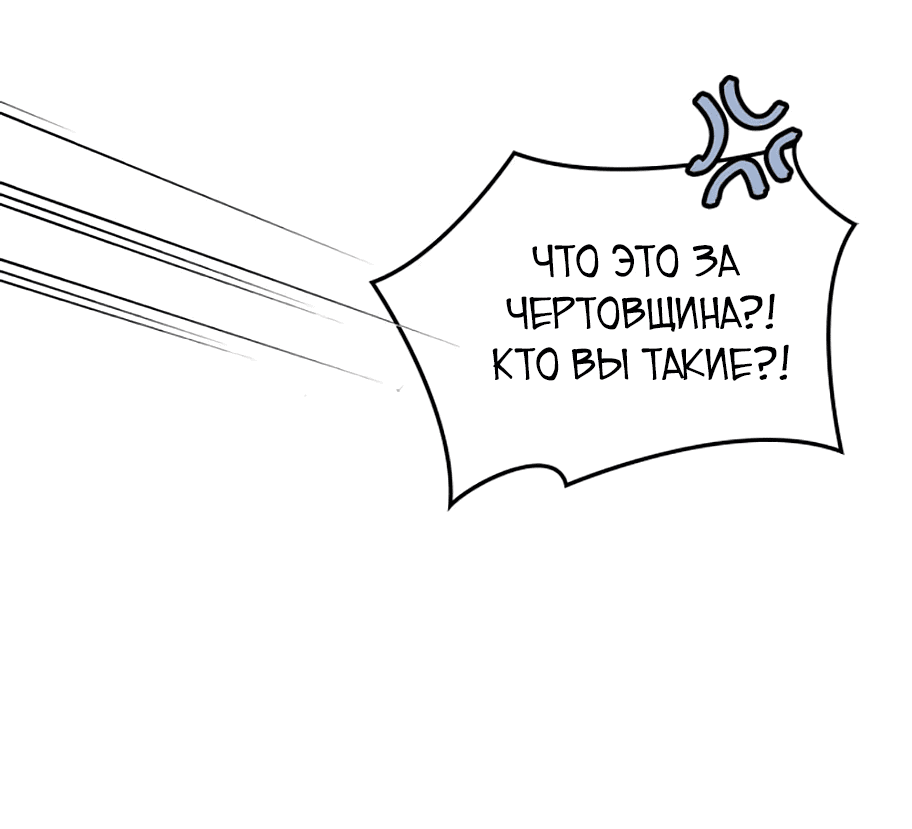 Манга Безжалостный клан Намгун - Глава 8 Страница 63