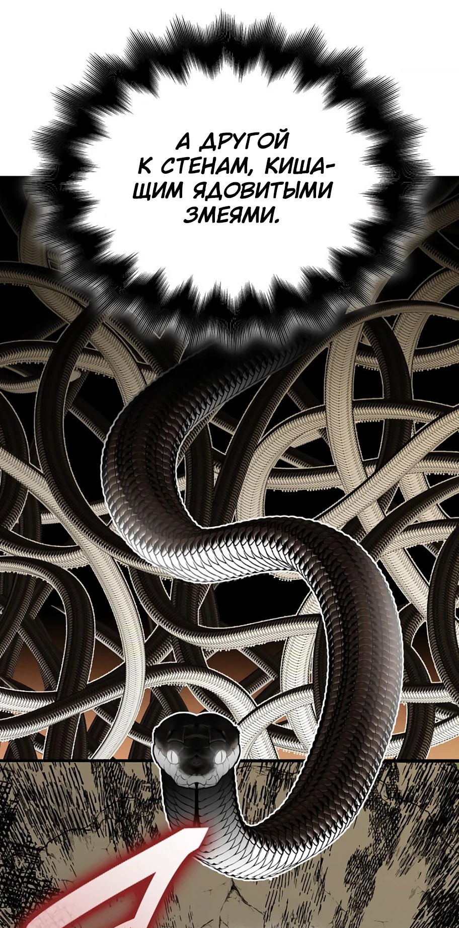 Манга Безжалостный клан Намгун - Глава 8 Страница 54