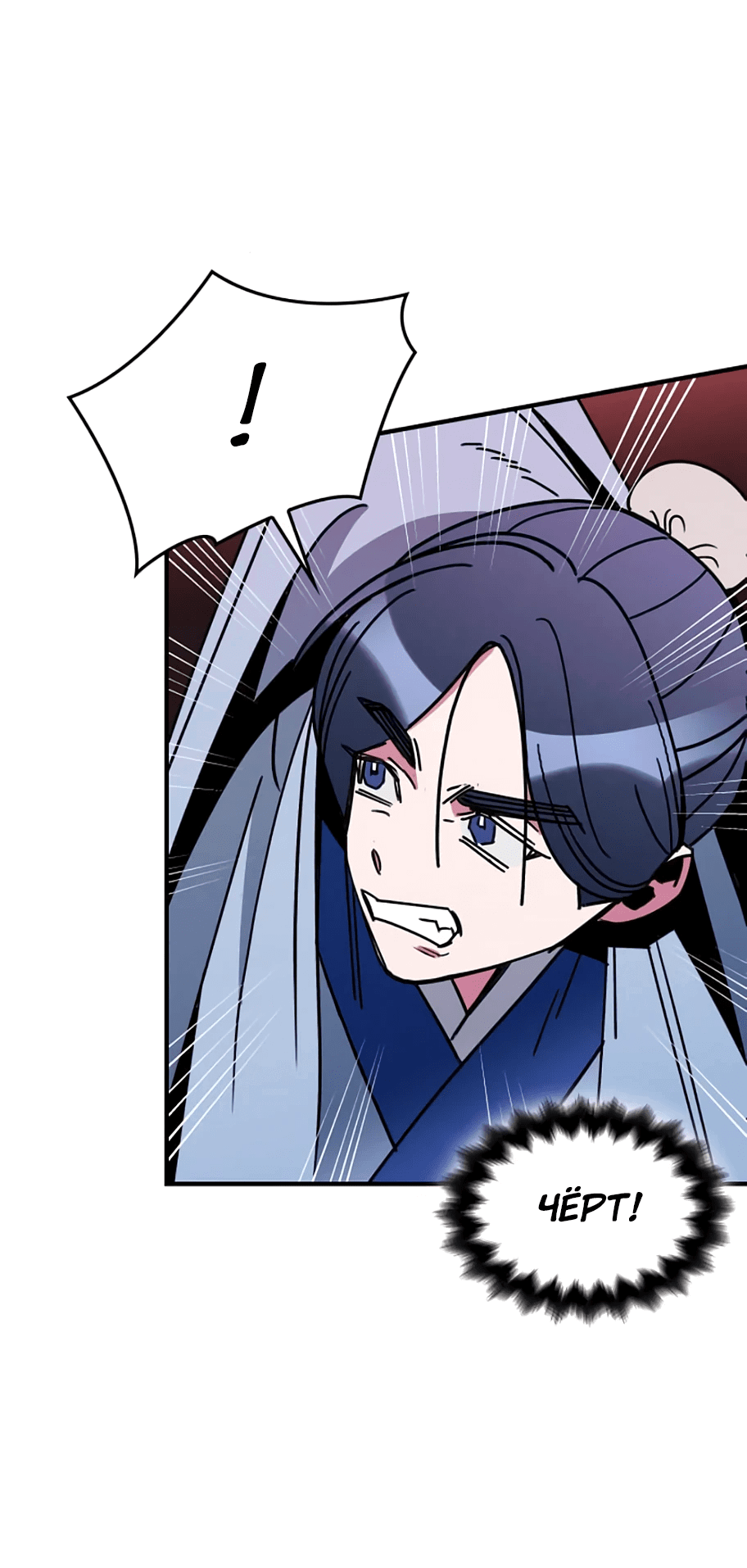 Манга Безжалостный клан Намгун - Глава 8 Страница 61