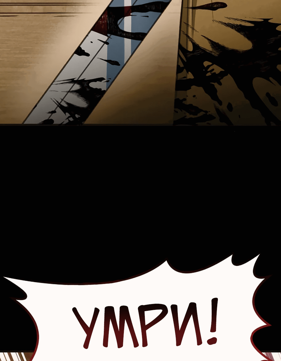 Манга Безжалостный клан Намгун - Глава 8 Страница 36