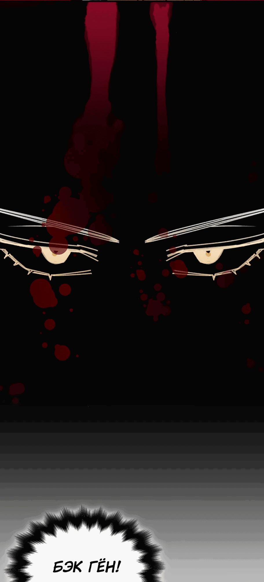 Манга Безжалостный клан Намгун - Глава 8 Страница 8