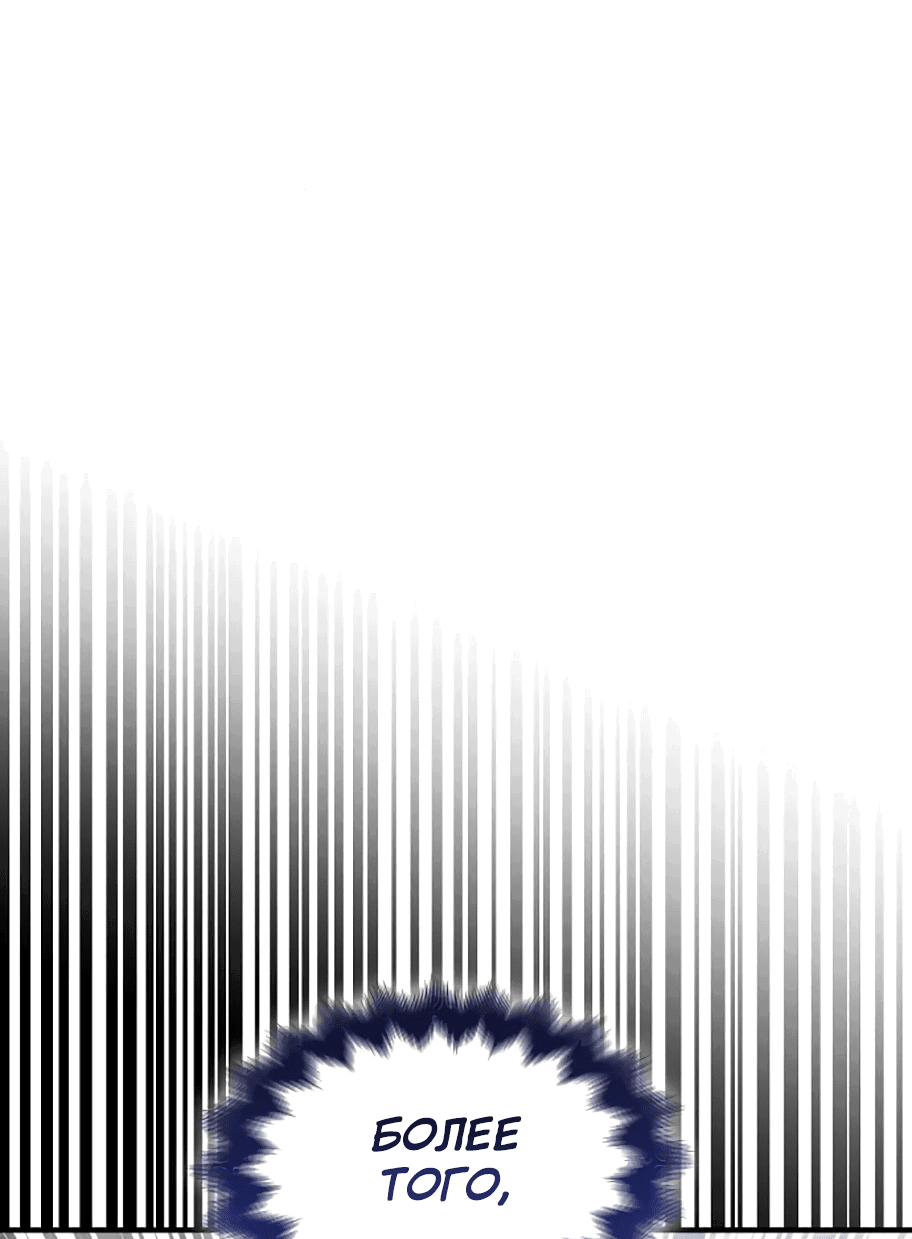 Манга Безжалостный клан Намгун - Глава 8 Страница 23