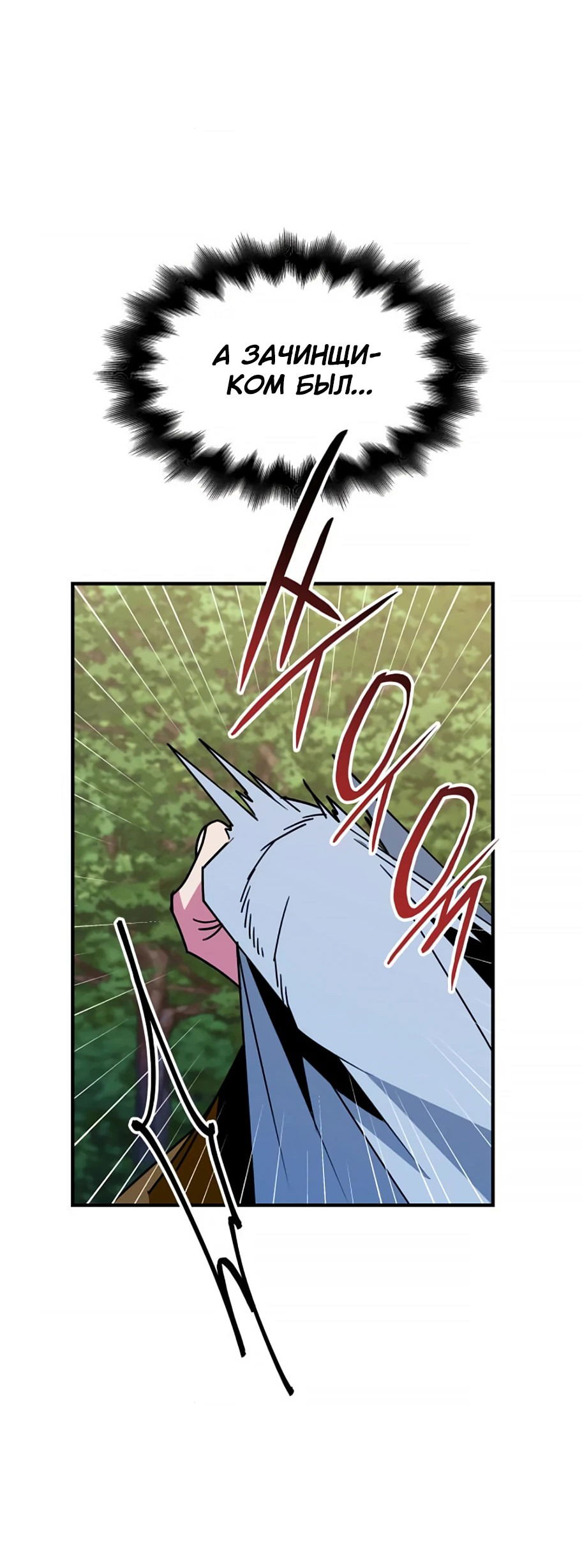 Манга Безжалостный клан Намгун - Глава 8 Страница 58