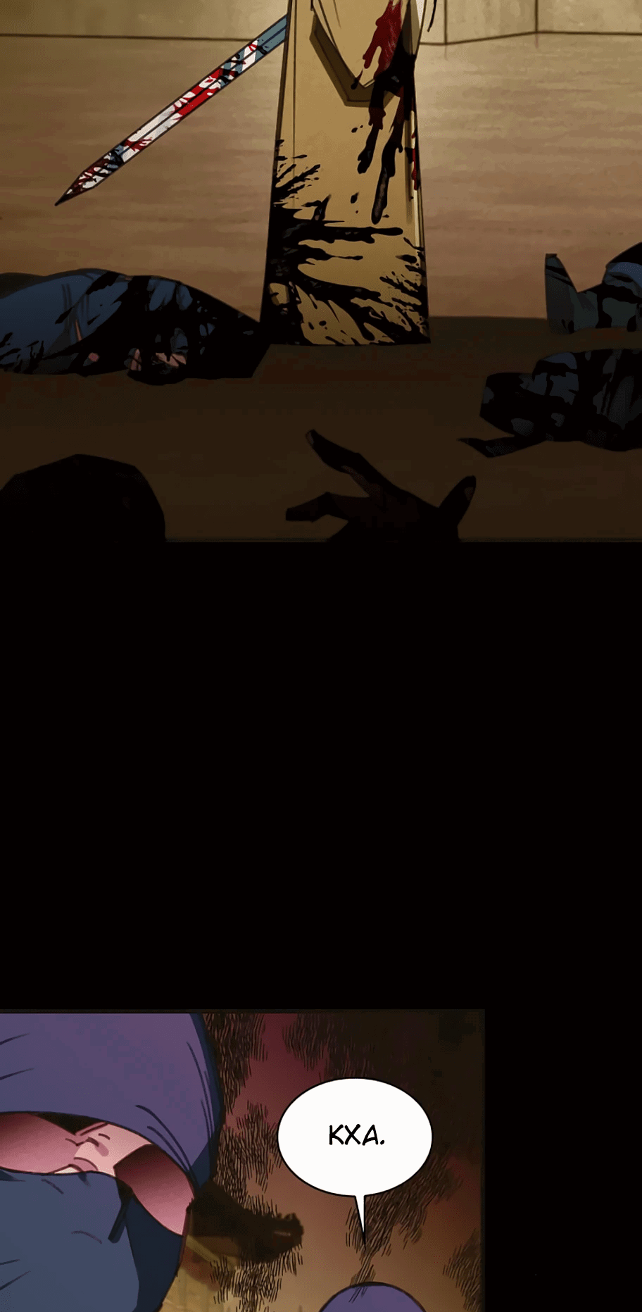 Манга Безжалостный клан Намгун - Глава 8 Страница 29