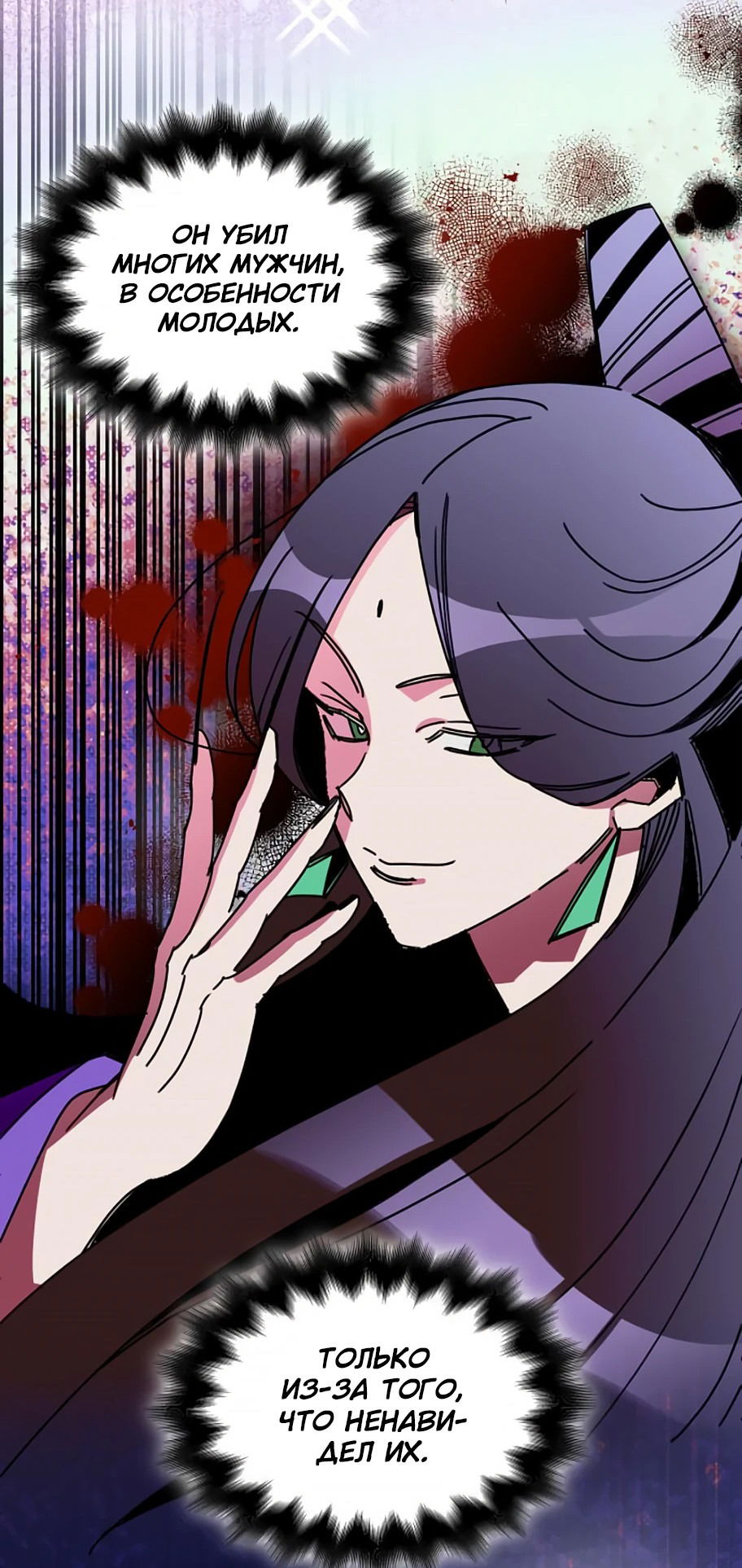 Манга Безжалостный клан Намгун - Глава 7 Страница 44