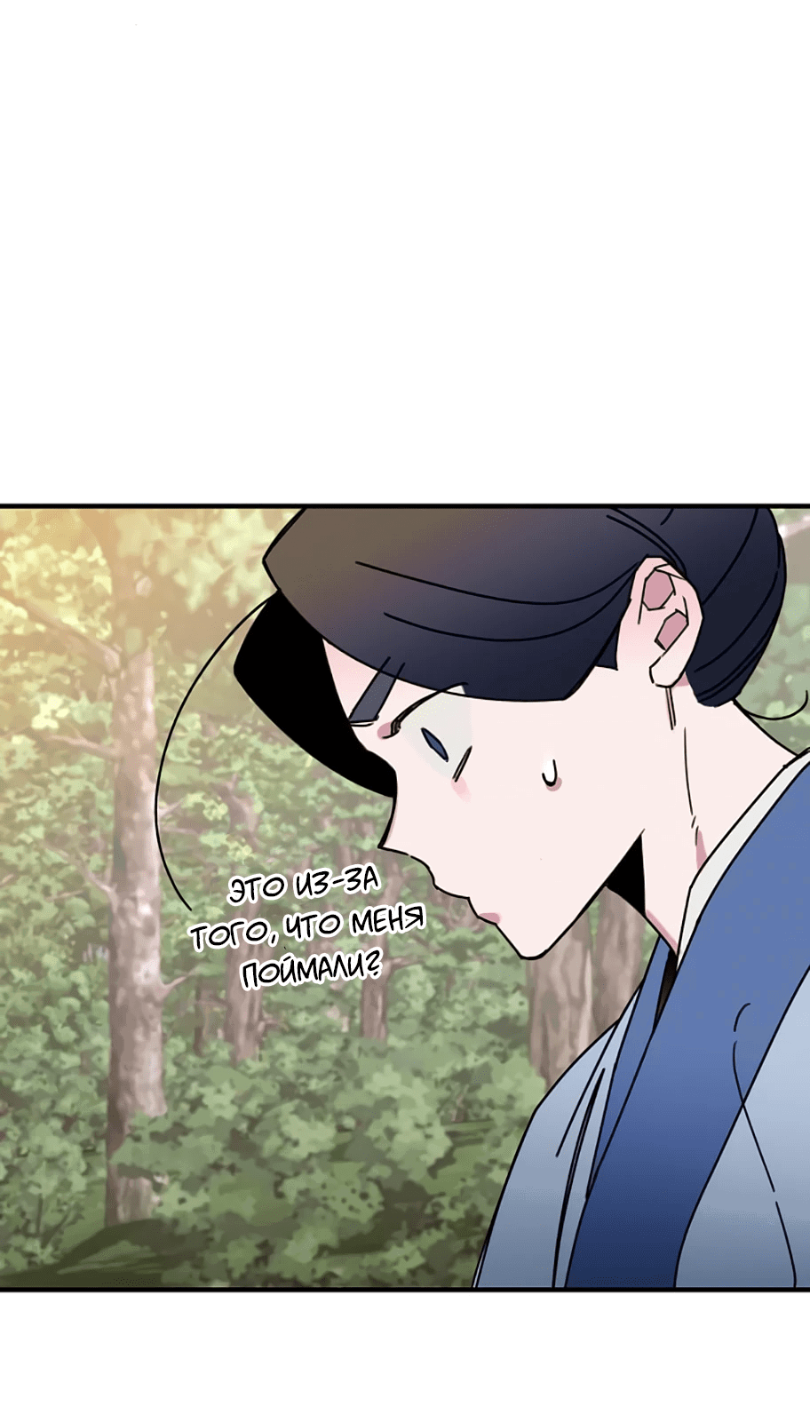 Манга Безжалостный клан Намгун - Глава 7 Страница 5