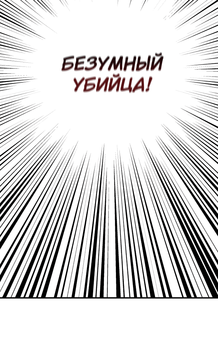 Манга Безжалостный клан Намгун - Глава 7 Страница 41