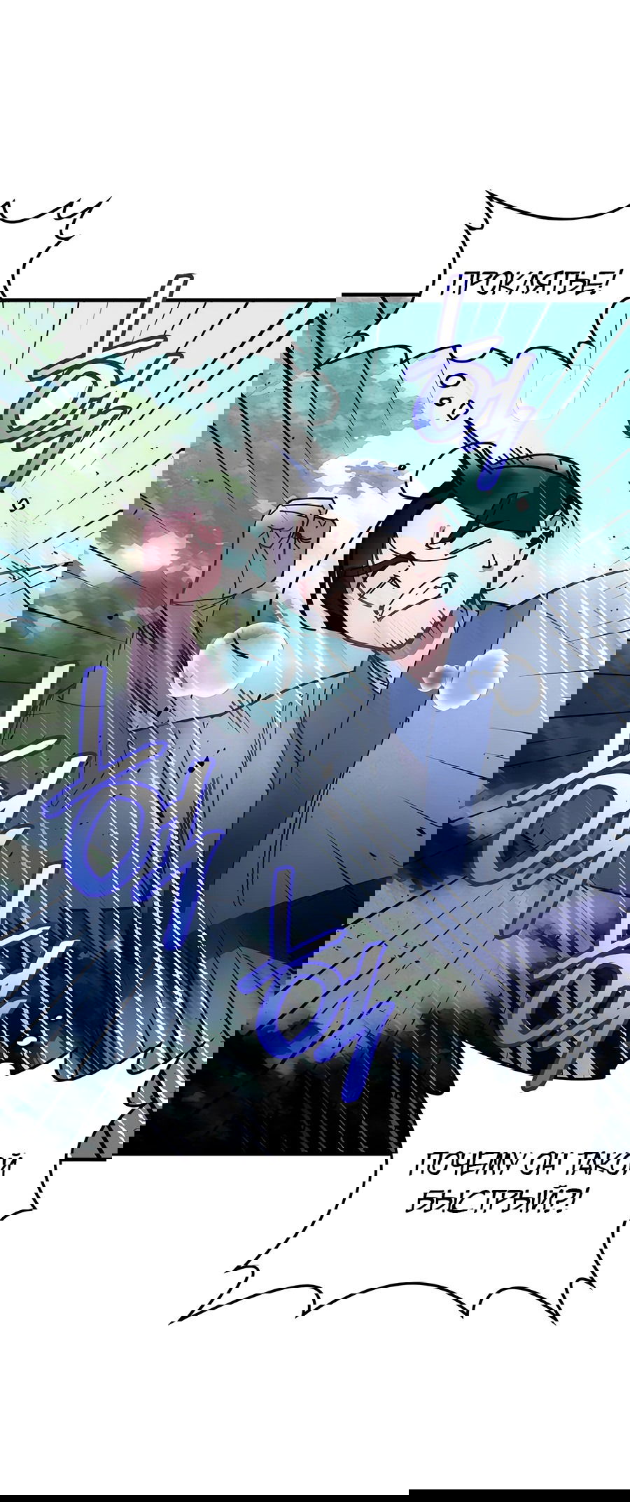 Манга Безжалостный клан Намгун - Глава 6 Страница 5