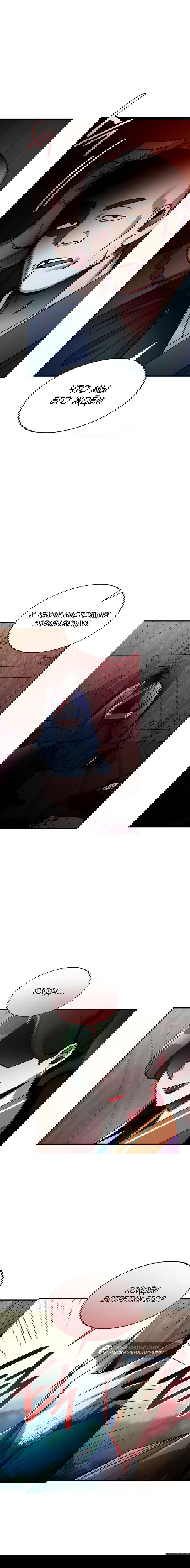 Манга Безжалостный клан Намгун - Глава 6 Страница 69