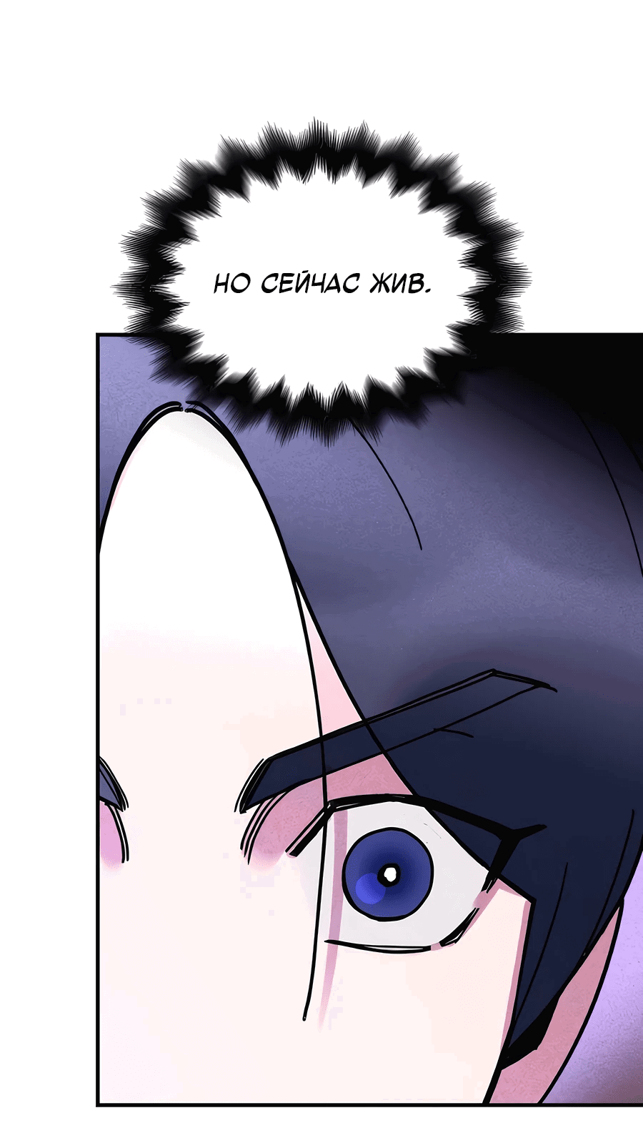 Манга Безжалостный клан Намгун - Глава 6 Страница 60