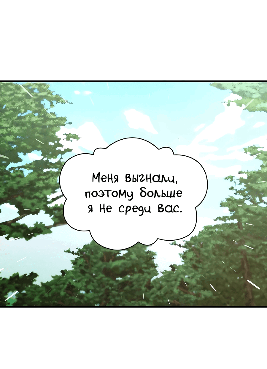 Манга Безжалостный клан Намгун - Глава 6 Страница 45