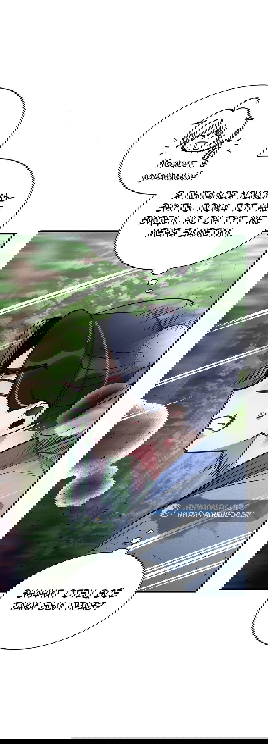 Манга Безжалостный клан Намгун - Глава 6 Страница 7