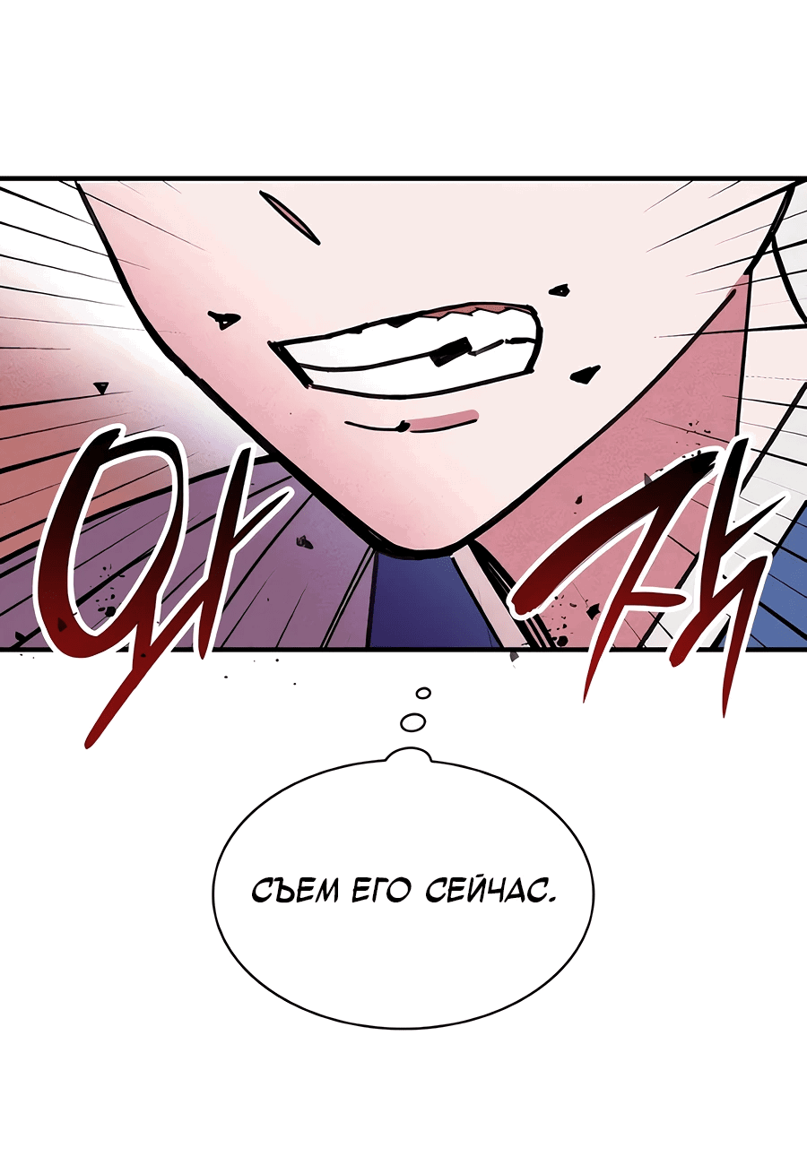 Манга Безжалостный клан Намгун - Глава 6 Страница 12