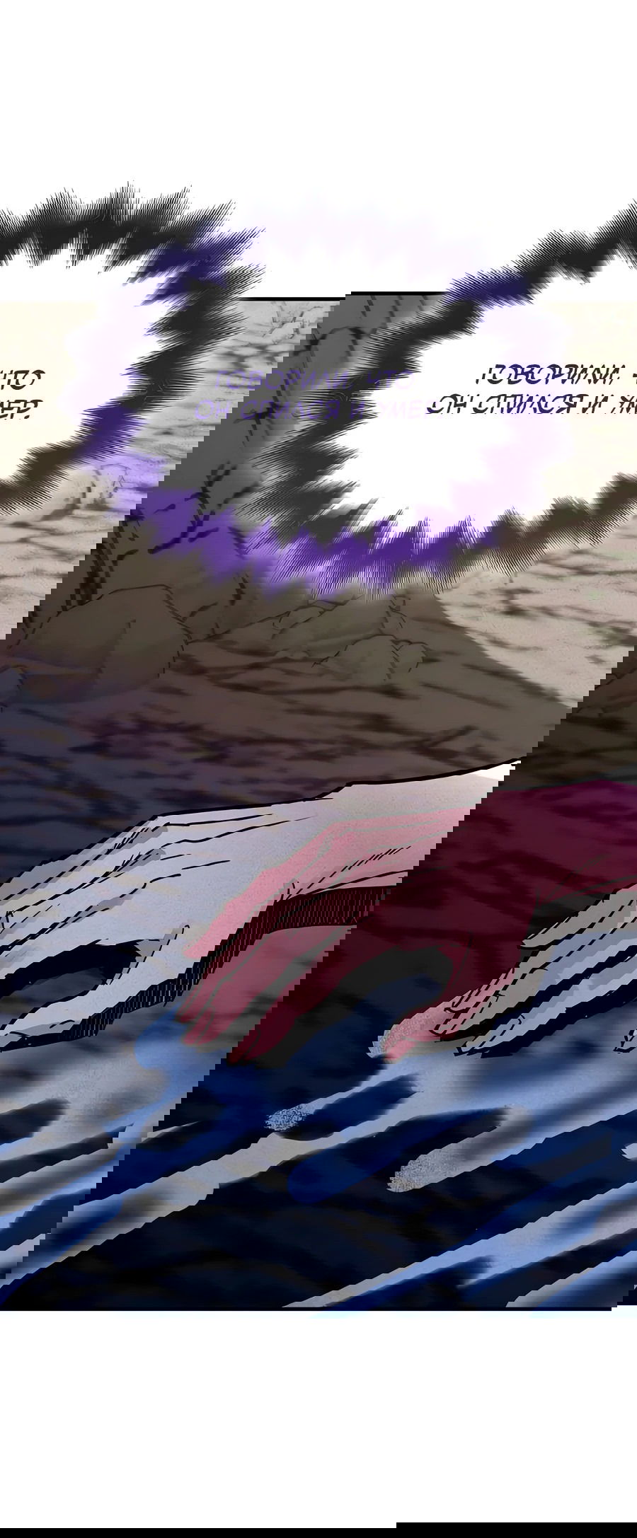 Манга Безжалостный клан Намгун - Глава 6 Страница 49