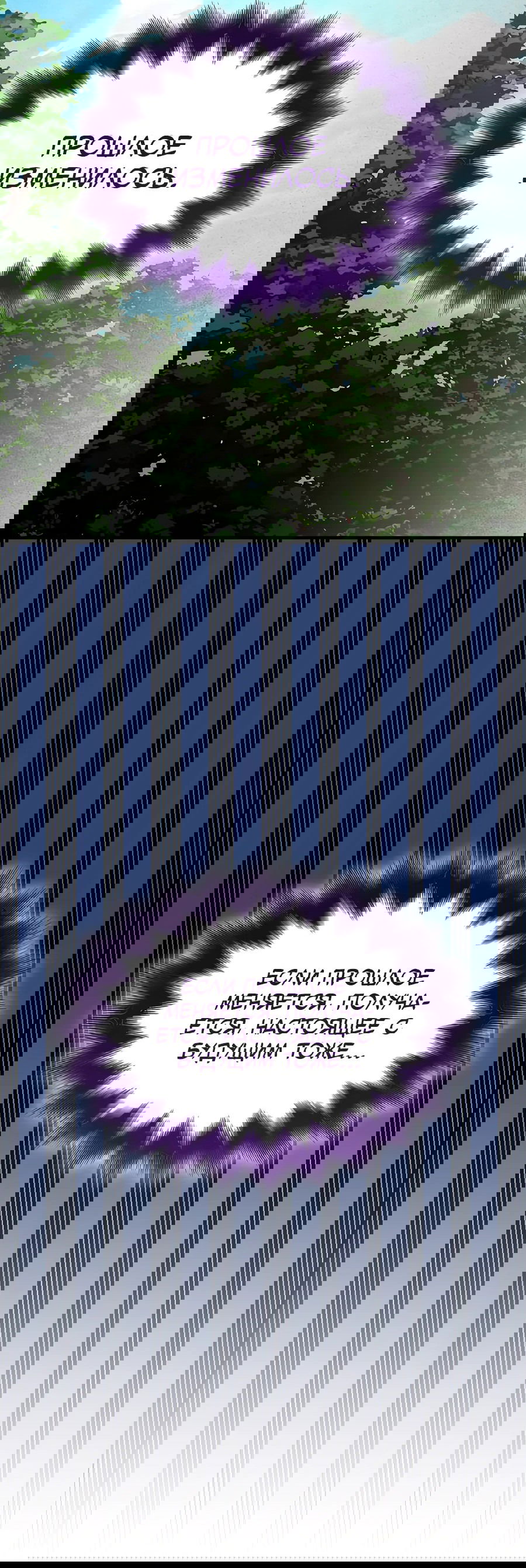 Манга Безжалостный клан Намгун - Глава 6 Страница 62