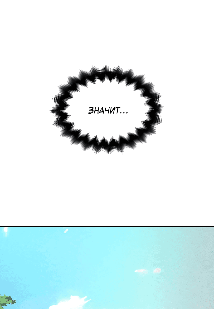 Манга Безжалостный клан Намгун - Глава 6 Страница 61