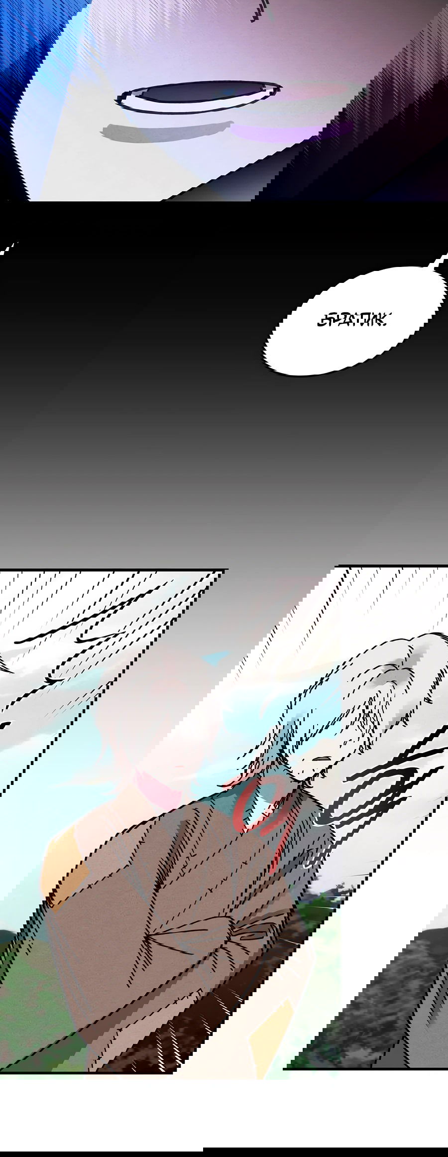 Манга Безжалостный клан Намгун - Глава 6 Страница 23