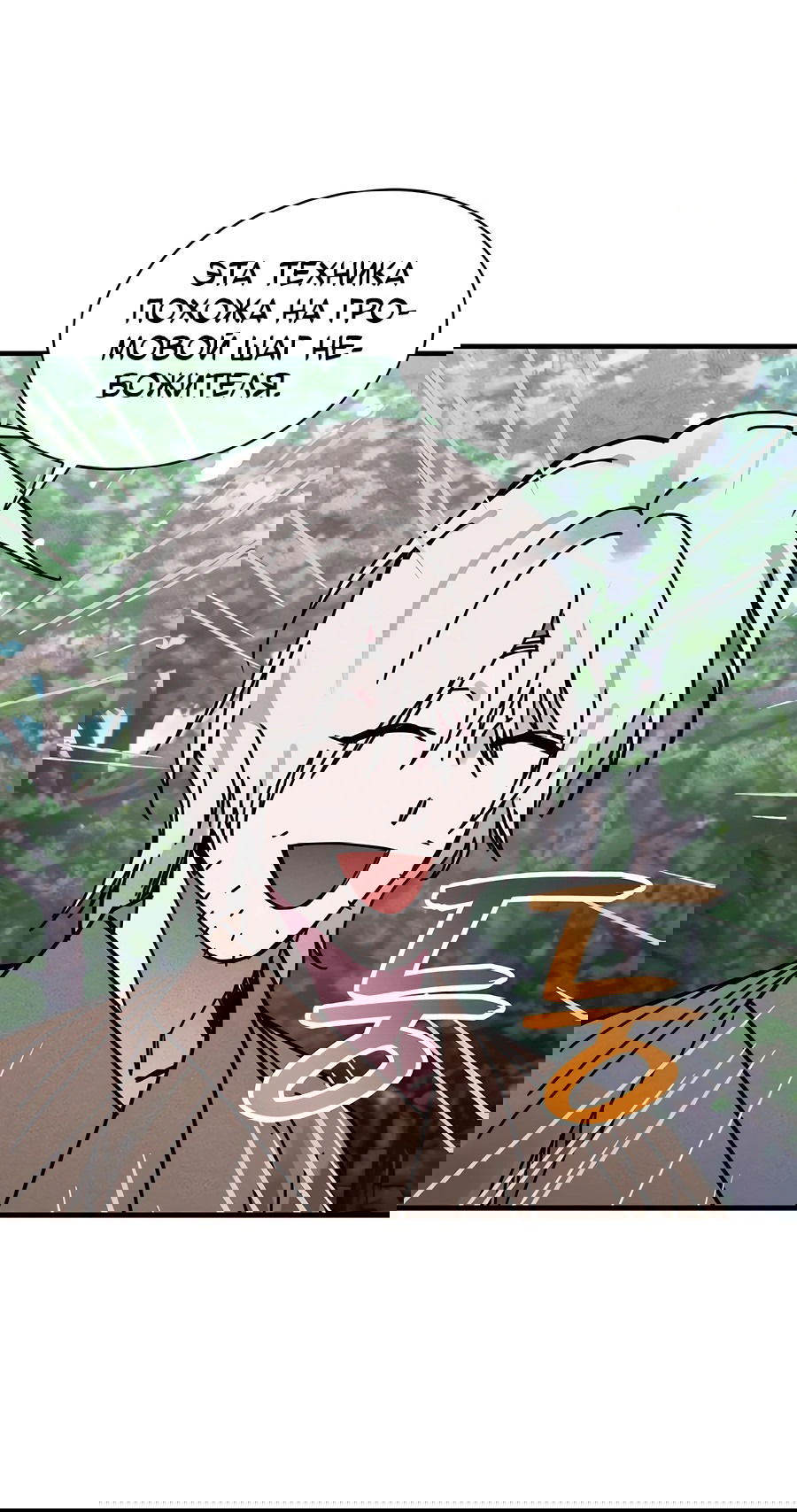 Манга Безжалостный клан Намгун - Глава 6 Страница 39