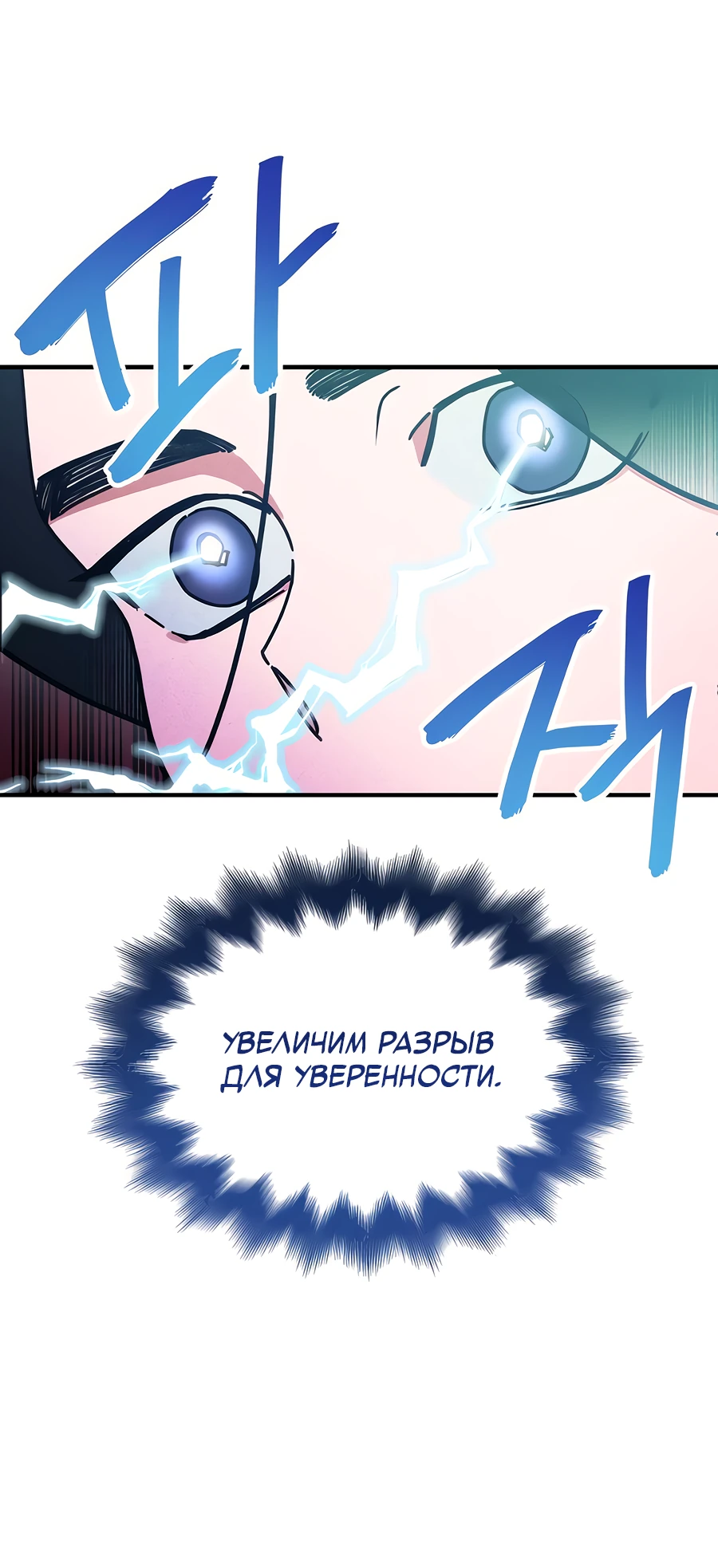 Манга Безжалостный клан Намгун - Глава 6 Страница 29