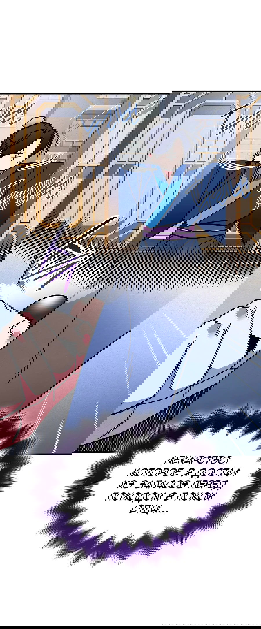 Манга Безжалостный клан Намгун - Глава 6 Страница 11